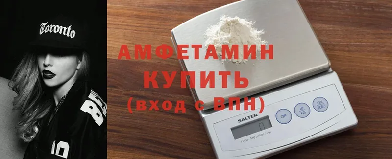 Amphetamine Розовый  Камышлов 