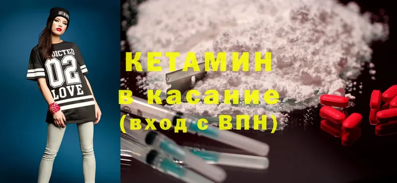 Кетамин ketamine  Камышлов 